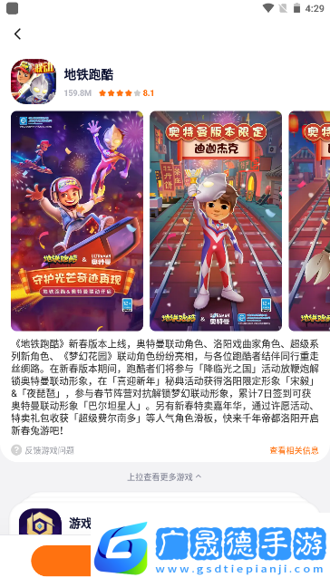 櫻花迷你秀游戲官方版手機下載