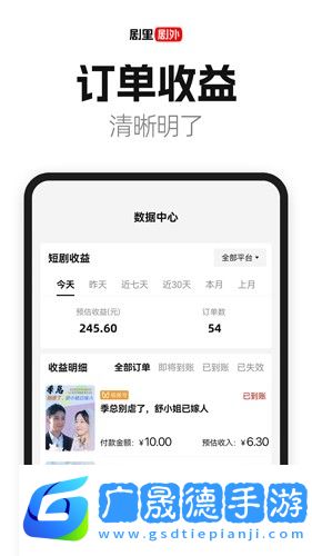 劇里劇外軟件安裝