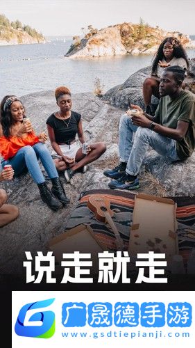 空旅交友app官方版