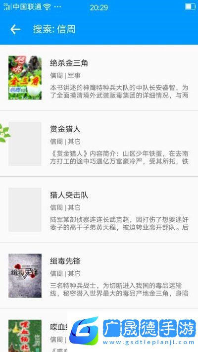 零點看書免費閱讀
