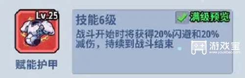 生存大作戰(zhàn)特種裝備裝配攻略