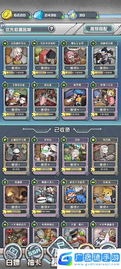 我在末日當房東第四關通關方法