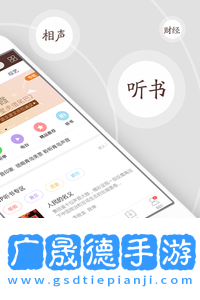 中國廣播舊版下載