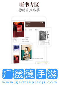 中國廣播舊版下載