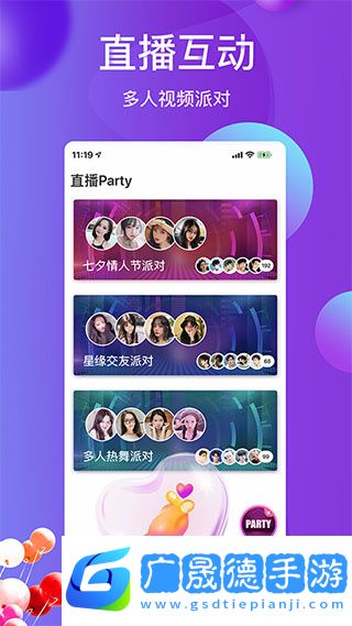 雪兔社區app下載安裝