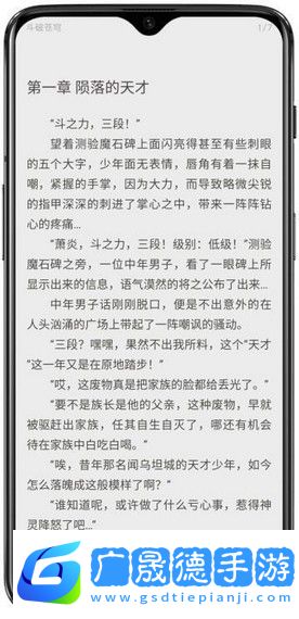 阿呆閱讀