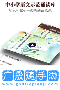 中國廣播舊版下載