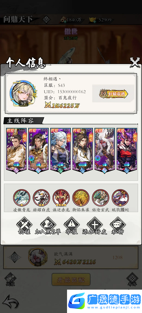 春秋玄奇平民最強陣容推薦攻略