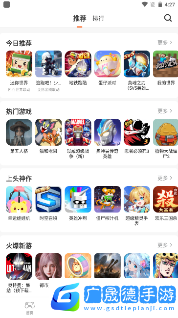 櫻花迷你秀游戲官方版手機下載