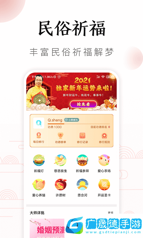 萬年歷日歷吉歷最新版本