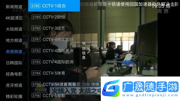 華文電視pro官網版下載