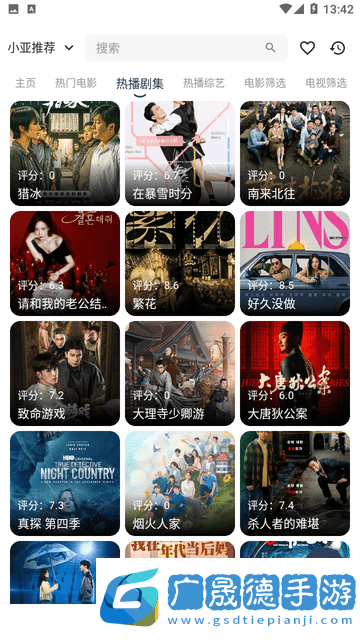 小亞影視官網版下載