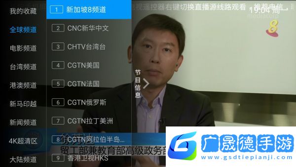 華文電視pro官網版下載