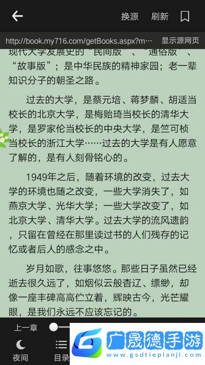 零點看書免費閱讀