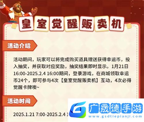 這個春節真熱鬧，《皇室戰爭》國服專屬福利來了