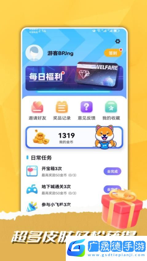 畫質怪物下載正版