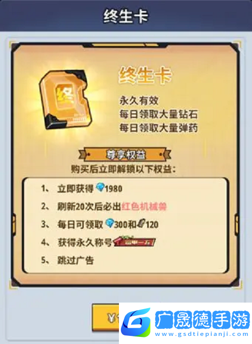 生存大作戰新手玩法攻略