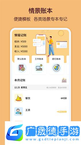 懶貓存錢最新版下載