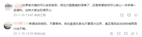 這個春節真熱鬧，《皇室戰爭》國服專屬福利來了