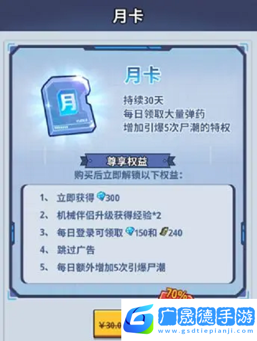 生存大作戰新手玩法攻略