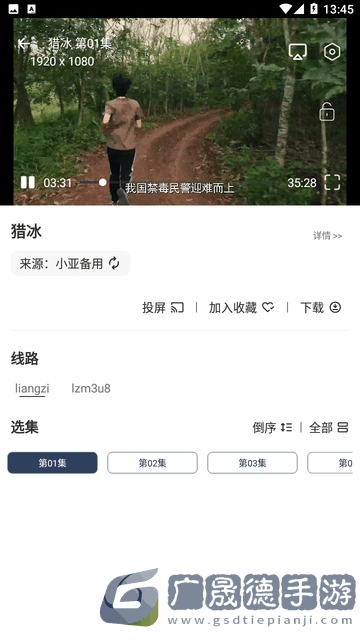 小亞影視官網版下載
