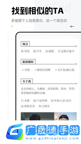空旅交友app官方版