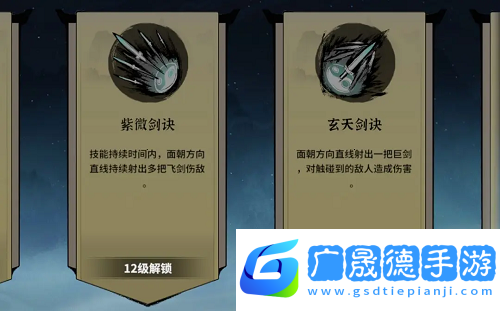 御劍封魔戰(zhàn)力提升攻略