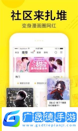 迷妹漫畫在線下載