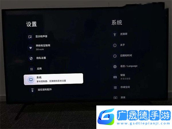 海星TV免授權碼版使用方法1