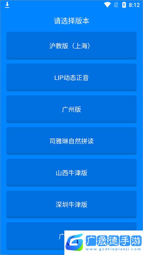 小飛機英語app官方版下載