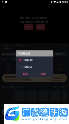 次元站官網版下載