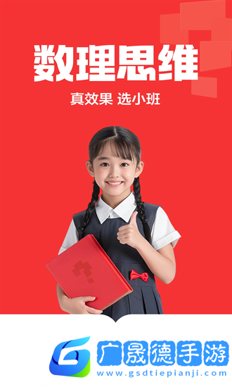 學而思小班app官方版下載