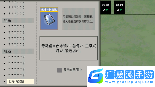 堆疊修仙官網版下載