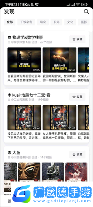 抖音精選APP最新版與抖音的區別