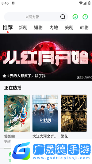 半米影視app下載官網版