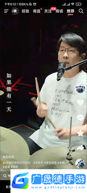 抖音精選APP最新版與抖音的區別