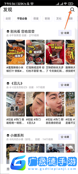 抖音精選APP最新版怎么看系列長視頻