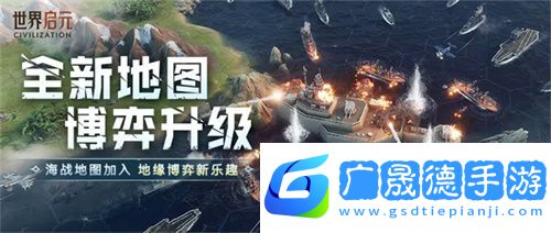 錯過等半年，《世界啟元》開啟“半周年慶典”，今夜我們都是“啟元人”