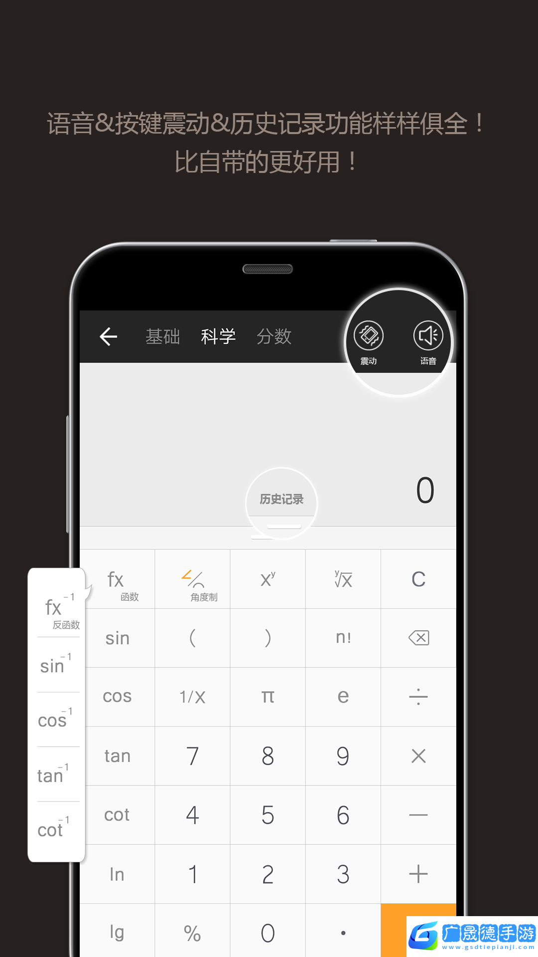 全能實用計算器官方版下載apk