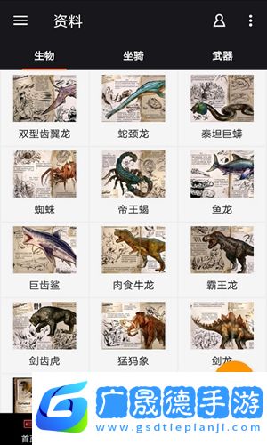 方舟生存進化助手盒子2.0手機版