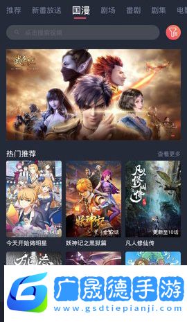 次元站官網版下載