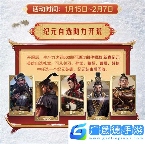 錯過等半年，《世界啟元》開啟“半周年慶典”，今夜我們都是“啟元人”