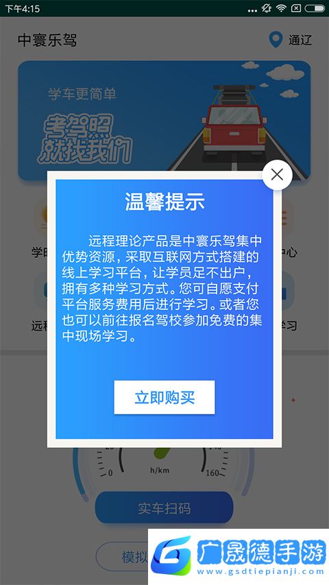 中寰學車