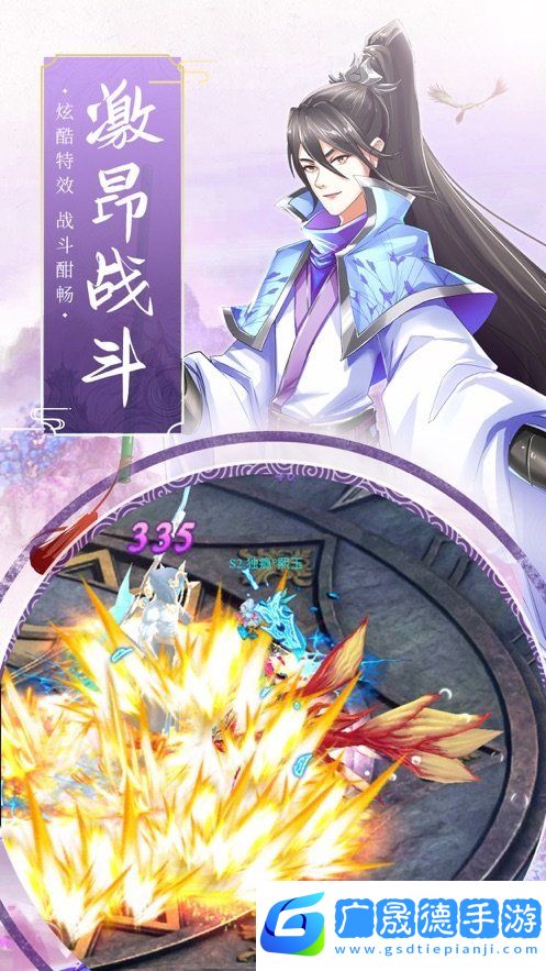 仙魔斗破仙穹
