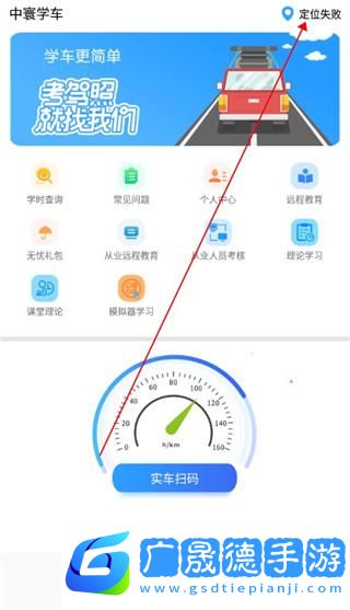 中寰學車