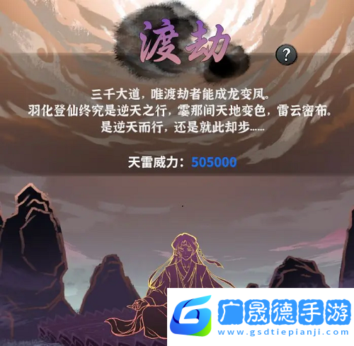 御劍封魔戰(zhàn)力提升攻略