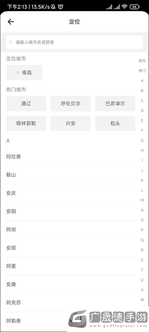 中寰學車