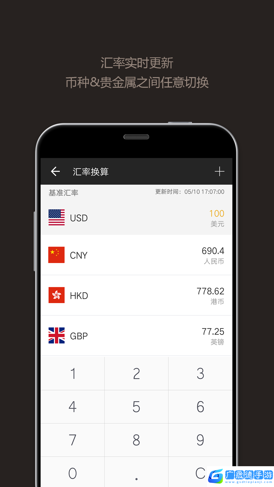 全能實用計算器官方版下載apk