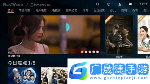 視云影視官方版下載