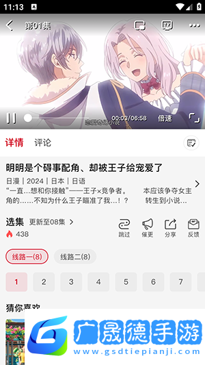 三號動漫免費下載安裝